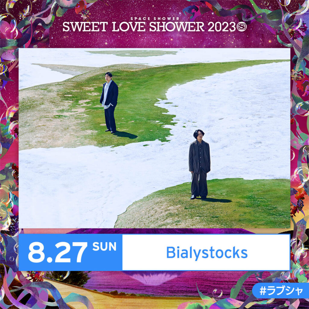 Bialystocks Official HOMEPAGE